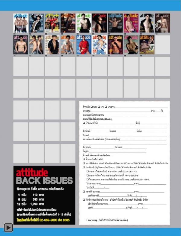 Attitude-October-2012